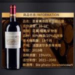 路易城堡（CHATEAU LOUIS）2019-2021年路易庄园古堡干红葡萄酒 法国波尔多圣埃美隆原瓶进口 2019年份单支装中国·bmw11222