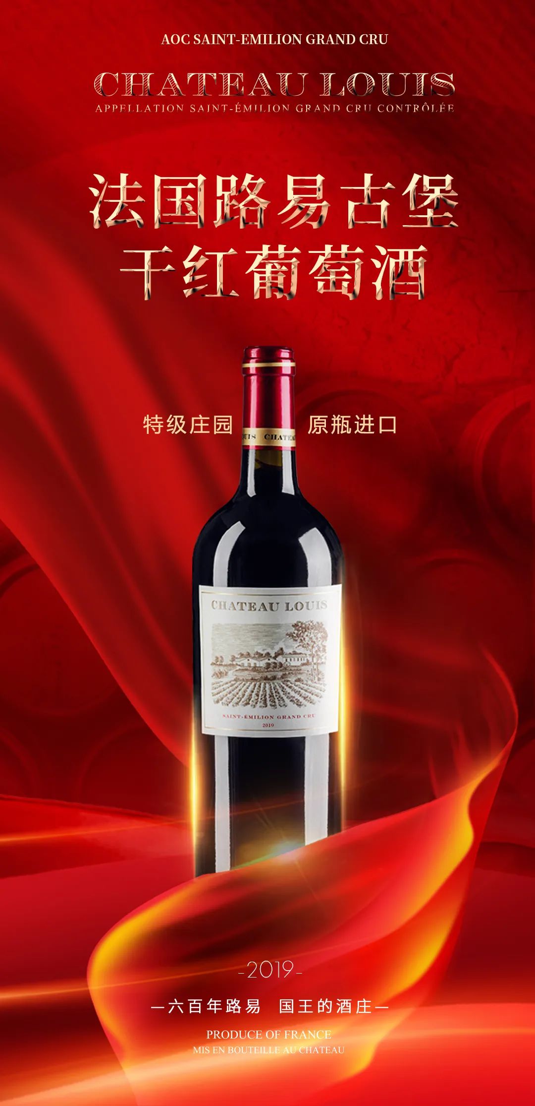 一瓶好的葡萄酒，应该是怎样的？