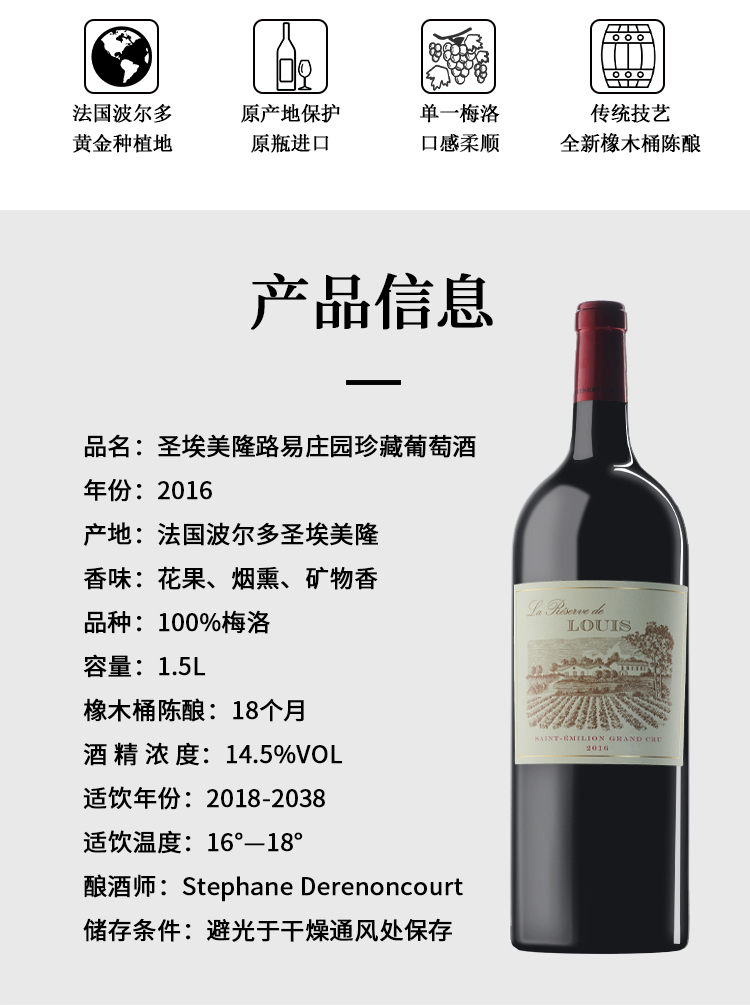 路易城堡1.5升2016年路易庄园珍藏干红葡萄酒 法国波尔多AOC特级 原瓶进口 单支装中国·bmw11222