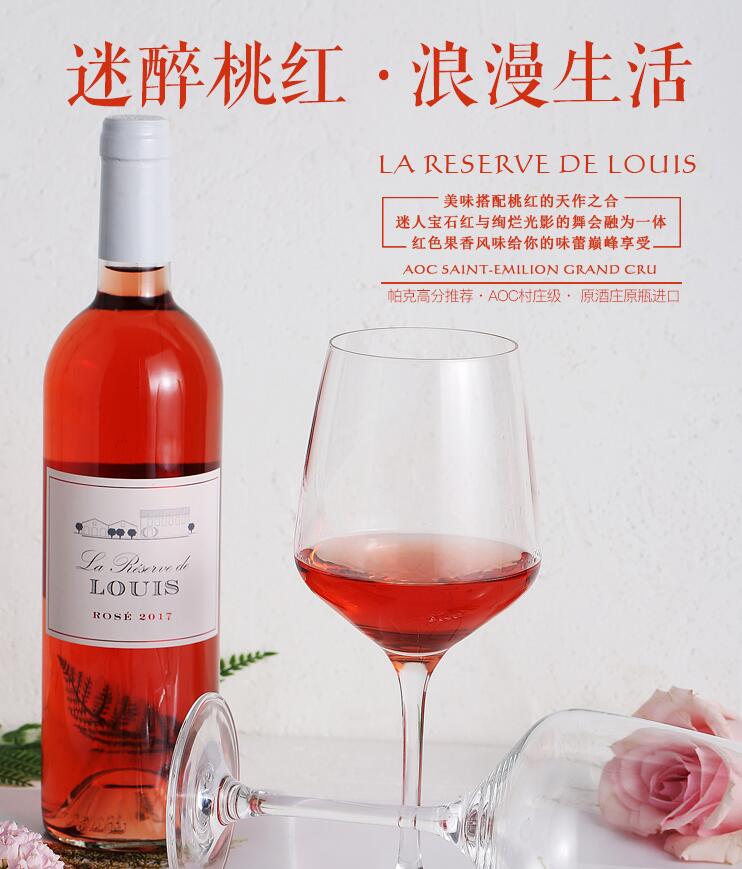 春天来了，最招桃花的桃红葡萄酒您了解多少？