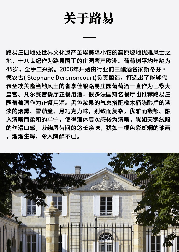 路易城堡（CHATEAU LOUIS） 2019年 路易庄园珍藏干红葡萄酒 法国波尔多AOC特级酒庄原瓶进口 单支装中国·bmw11222