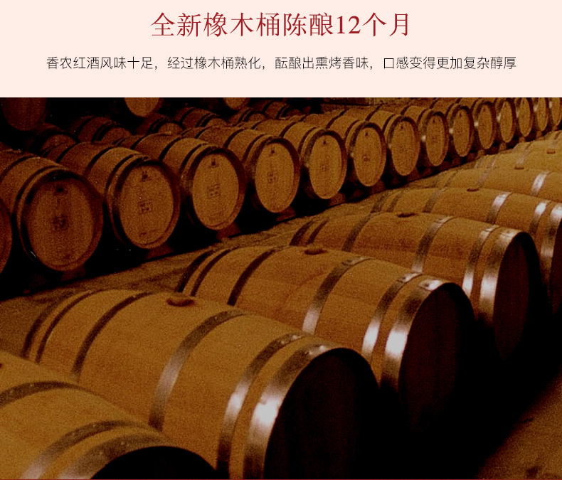 香农庄园2022金布朗干红葡萄酒
