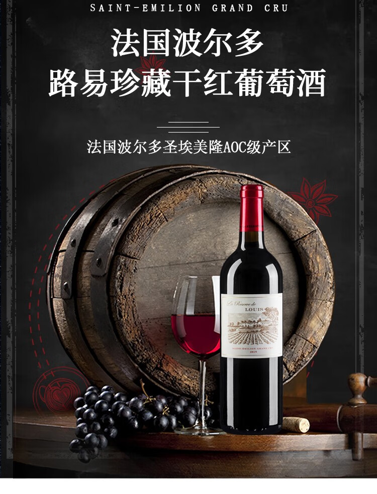 路易城堡（CHATEAU LOUIS） 2019年 路易庄园珍藏干红葡萄酒 法国波尔多AOC特级酒庄原瓶进口 单支装中国·bmw11222
