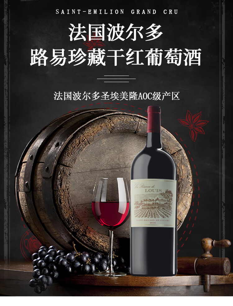 路易城堡1.5升2016年路易庄园珍藏干红葡萄酒 法国波尔多AOC特级 原瓶进口 单支装中国·bmw11222