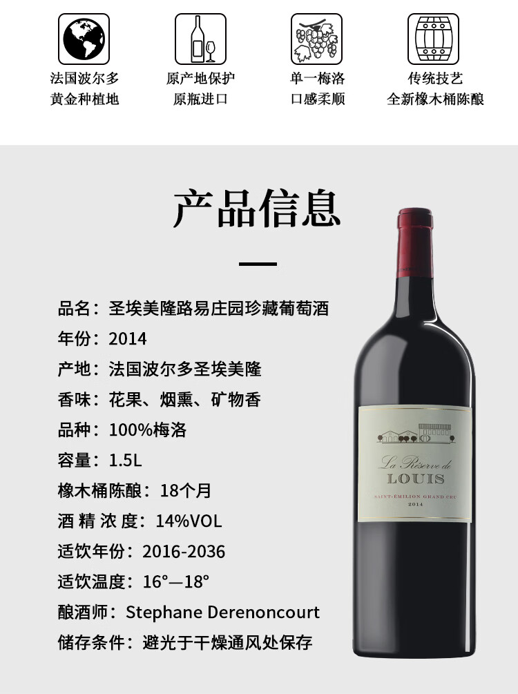 路易城堡1.5升2014年 路易庄园珍藏干红葡萄酒 法国波尔多AOC特级 原瓶进 单支装中国·bmw11222