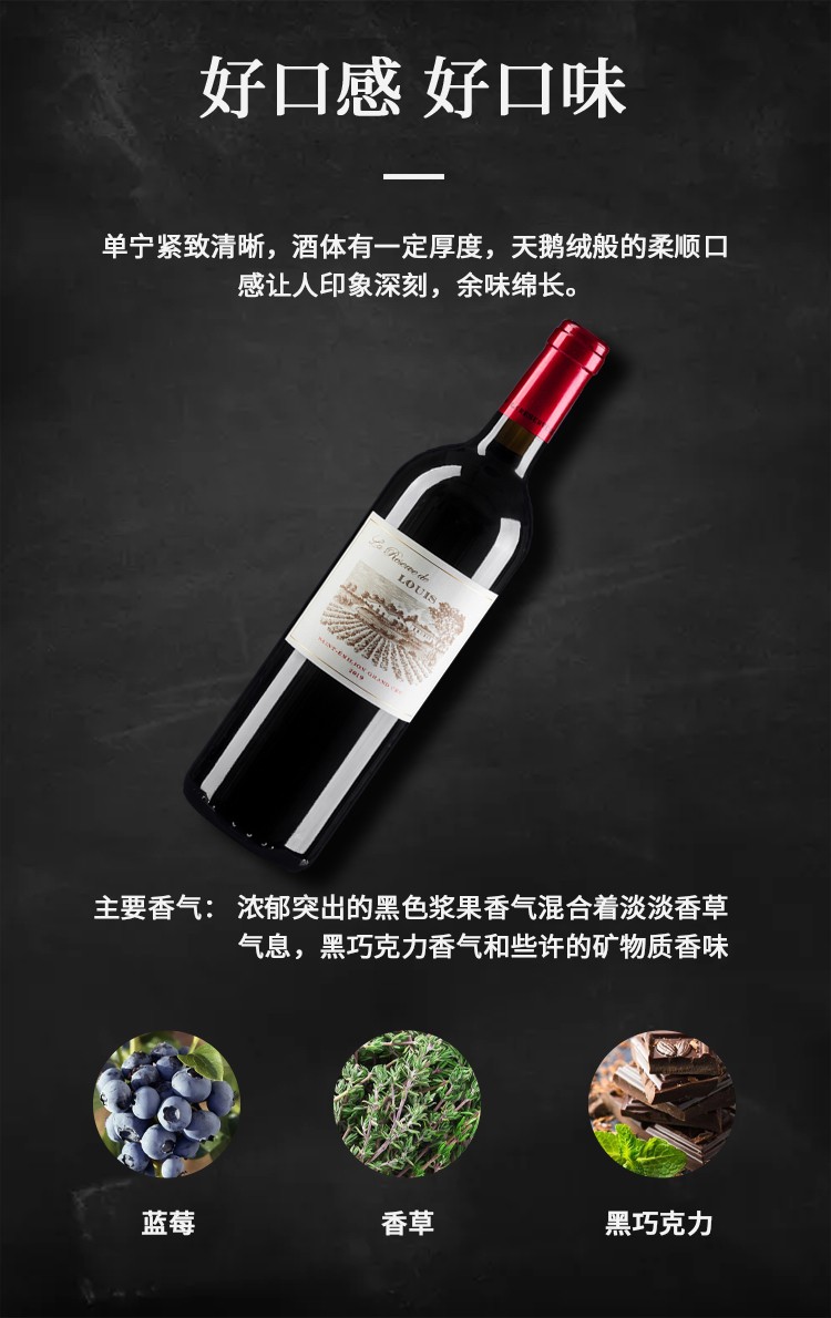 路易城堡（CHATEAU LOUIS） 2019年 路易庄园珍藏干红葡萄酒 法国波尔多AOC特级酒庄原瓶进口 单支装中国·bmw11222