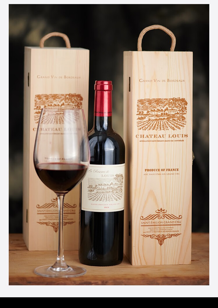 路易城堡（CHATEAU LOUIS） 2019年 路易庄园珍藏干红葡萄酒 法国波尔多AOC特级酒庄原瓶进口 单支装中国·bmw11222