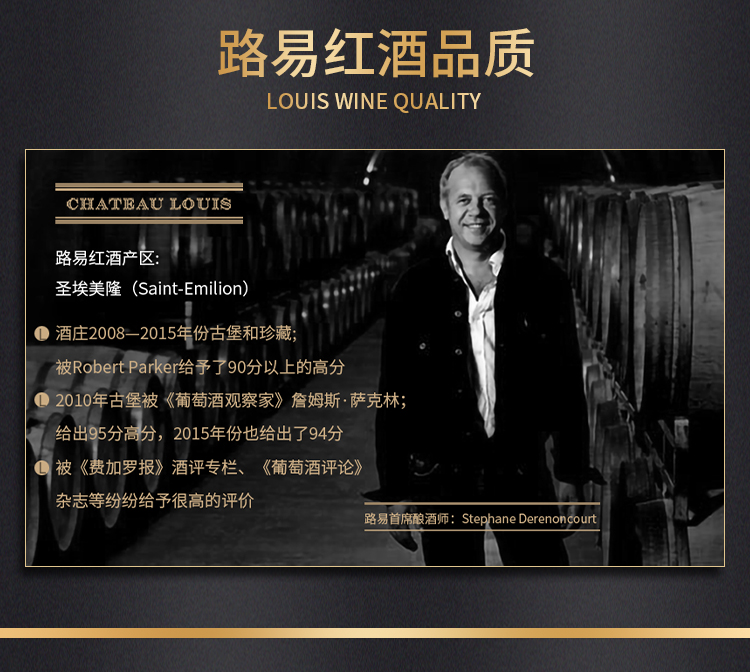 路易城堡（CHATEAU LOUIS）2019-2021年路易庄园古堡干红葡萄酒 法国波尔多圣埃美隆原瓶进口 2019年份单支装中国·bmw11222