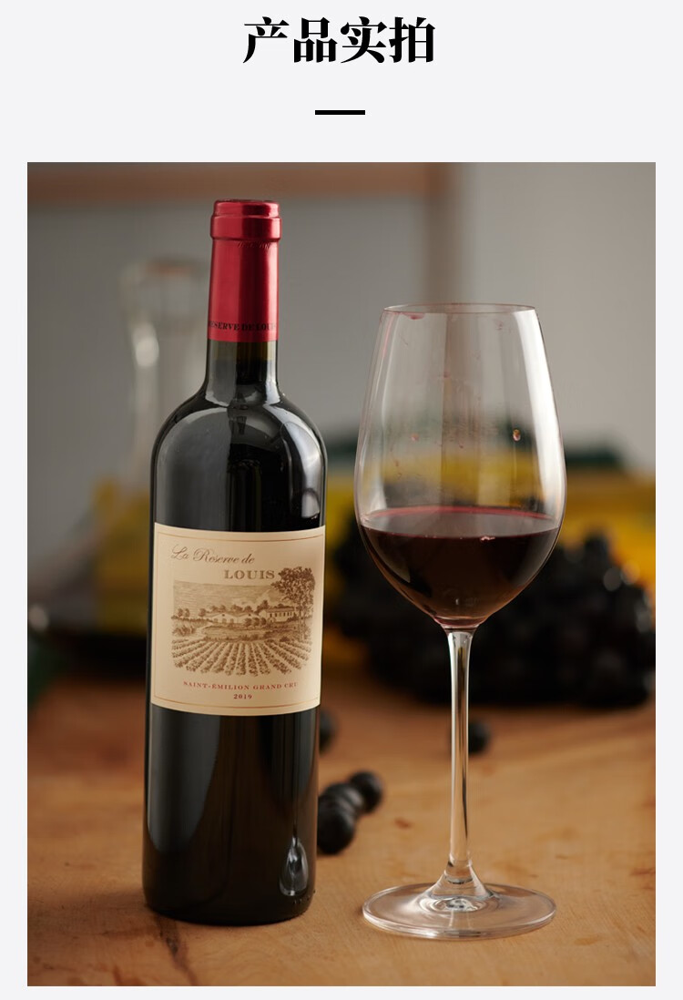 路易城堡（CHATEAU LOUIS） 2019年 路易庄园珍藏干红葡萄酒 法国波尔多AOC特级酒庄原瓶进口 单支装中国·bmw11222